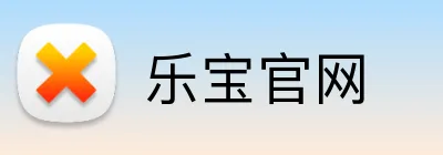 乐宝官网 Logo